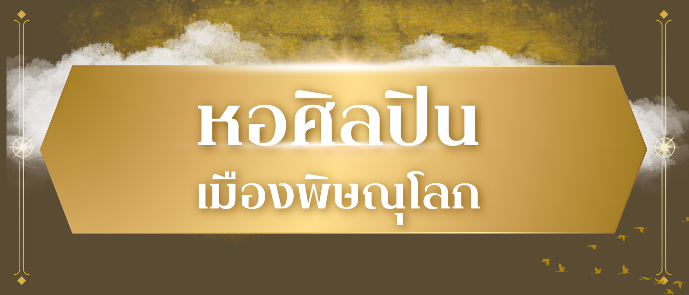 บทความเว็บ-12 (2)