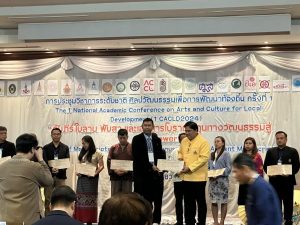 หัวหน้าศูนย์เอกสารโบราณฯ ร่วม งานประชุมวิชาการระดับชาติ ศิลปวัฒนธรรมเพื่อการพัฒนาท้องถิ่น ครั้งที่ 1