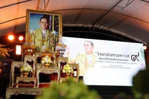 พิธีปิดงาน “วันนวมินทรมหาราช” ประจำปี 2568